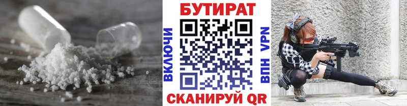 БУТИРАТ GHB  Ардатов 