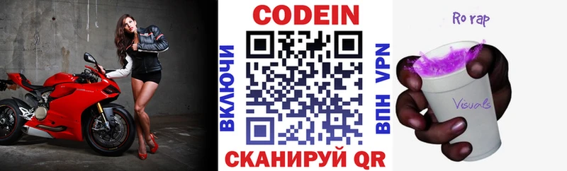 Кодеиновый сироп Lean Purple Drank  Ардатов 