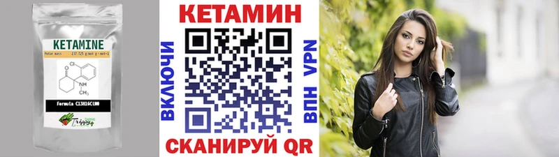 Кетамин VHQ  купить наркоту  Ардатов 