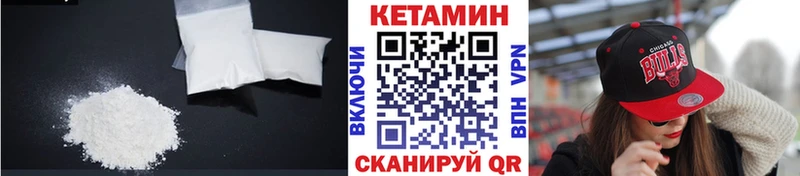 КЕТАМИН VHQ Ардатов