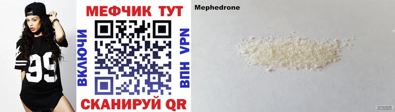 МЕГА ТОР  наркотики  Ардатов  Мефедрон мука 