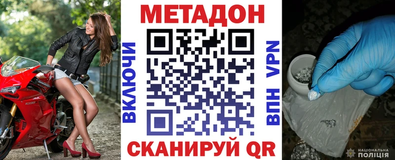 Метадон кристалл  купить закладку  Ардатов 